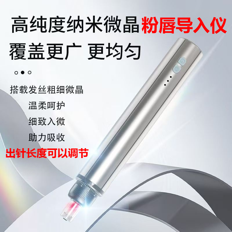 5分钟粉唇仪纳米微晶粉唇仪MTS浅导皮肤护理粉唇导入仪家用美容院,淘宝优惠券,粉丝福利购,淘宝优惠卷