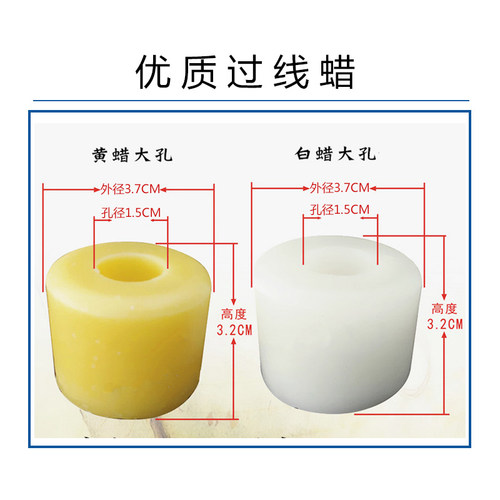 针织蜡团电脑横机专用蜡水溶性过线蜡黄白300针高速倒毛蜡6箱包邮 - 图2