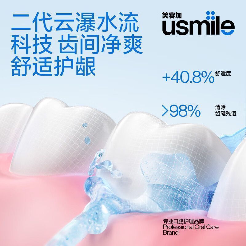 usmile密浪冲牙器洗牙器水牙线清洁胶囊便携C1七夕礼物情侣礼盒 - 图0