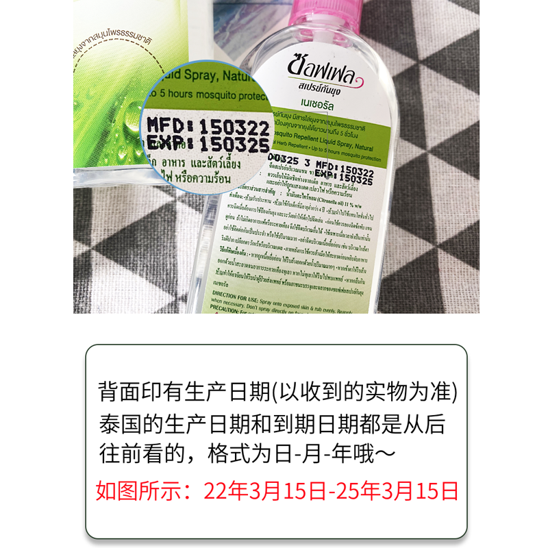 泰国驱蚊水 soffell防蚊液 家用蚊不叮户外持久喷雾孕妇驱蚊液 - 图2