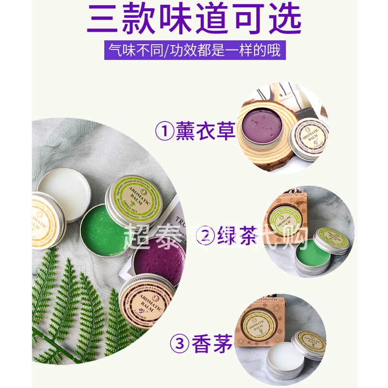 泰国aromatic薰衣草安神睡眠膏 Lavender助眠膏精油膏舒缓失眠13g - 图0