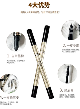 泰国Mistine3D立体眉粉染眉膏