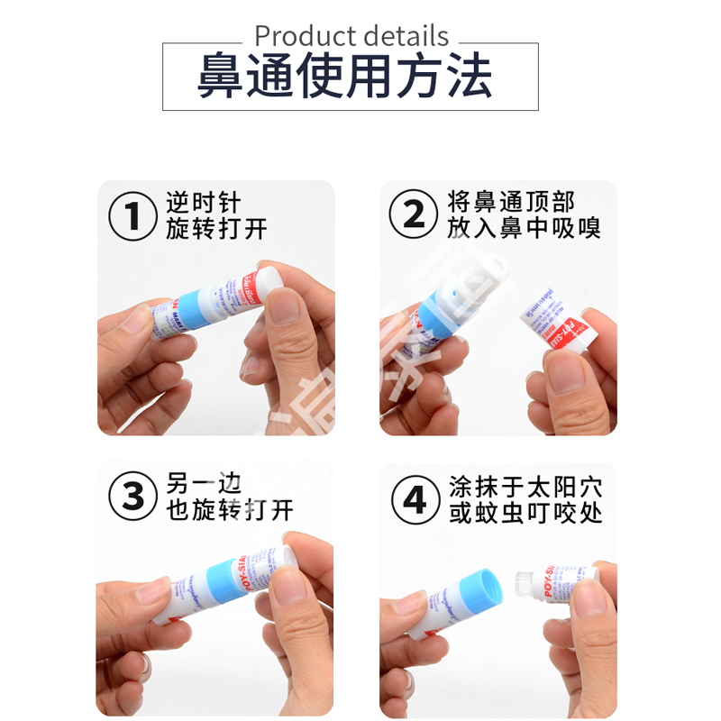 泰国进口八仙筒上标花香薄荷氛鼻通 香筒 提神醒脑开车打瞌睡学生 - 图2