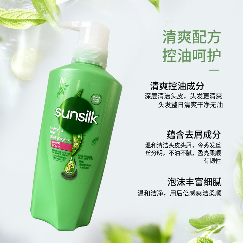 泰国进口 sunsilk夏士莲洗发水油性发质柔顺改善毛躁蓬松修护 - 图1