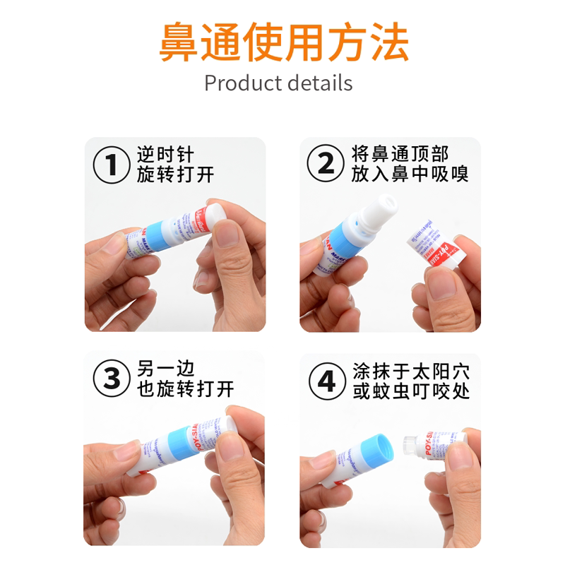 泰国香橙鼻通八仙筒鼻吸提神醒脑开车打瞌睡薄荷棒晕车神器2支_虎窝淘