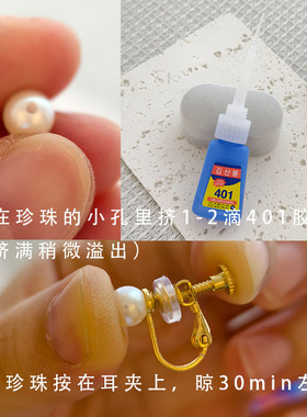 戳珍珠螺旋螺丝耳夹转换器空托女
