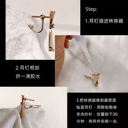 无耳洞 新品原创设计耳钉改三角青蛙耳夹转换器diy手工材料配件女 - 图2