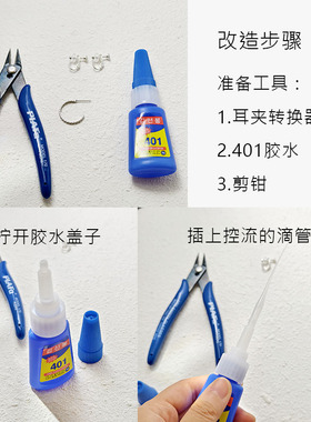 隐形不掉耳钉改螺旋耳夹转换器女