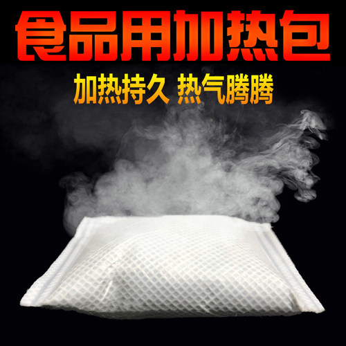 自热包加热包户外食品加热袋食品用发热包户外旅游加热饭菜打包盒 - 图2