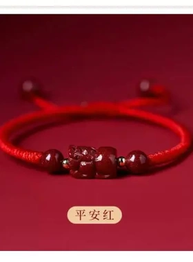 砂朱砂貔貅红绳手工编织手绳女龙年属兔本命年手饰品情侣款式