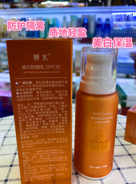 保湿隔离正品专柜套装提亮防晒乳
