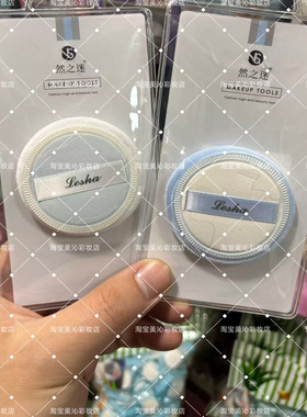然之迷气垫粉扑干湿两用加厚