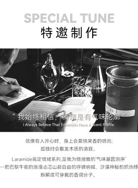 拉瑞德反转巴黎香水女士持久留香