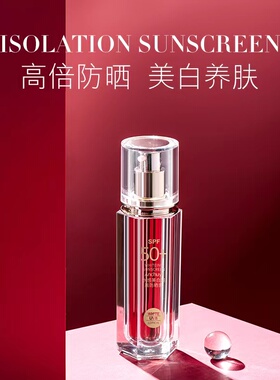 2瓶研春堂水感防晒乳温和不油腻