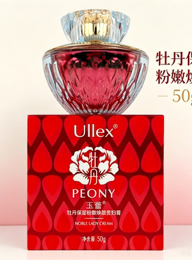 玉蕾牡丹保湿焕颜贵妇膏面霜