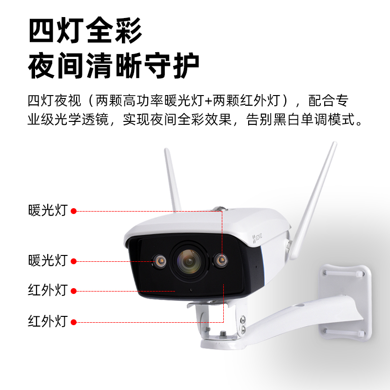 EZVIZ/萤石400万无线监控摄像头家用WiFi室外防水录音全彩夜视-图0