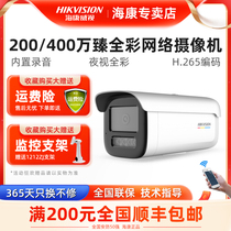 Sea Conway View 400 Full Color Surveillance Photographic Lens High Definition Night Vision Mobile Phone Remote POE Recording Outdoor Waterproofing