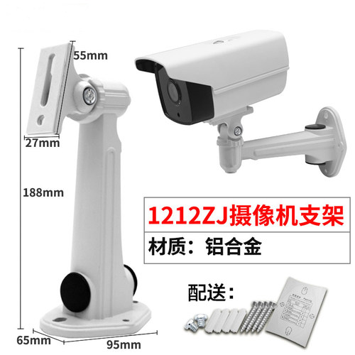 监控摄像头支架壁装藏线铝合金鸭嘴头室外防水DS-1212ZJ/1213ZJ - 图0