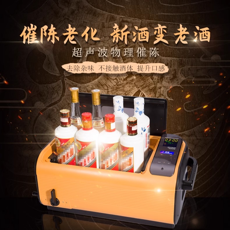 康得森红酒洋酒白酒陈化机全自动商用超声波清洗机送礼品8瓶装6升-图0