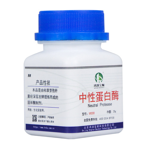 1398中性蛋白酶丨7万酶活生物酶制剂枯草芽孢杆菌提取现货固体 - 图3