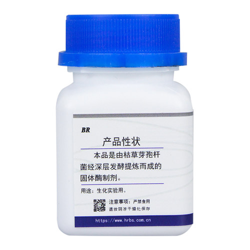 1398中性蛋白酶丨7万酶活生物酶制剂枯草芽孢杆菌提取现货固体 - 图2