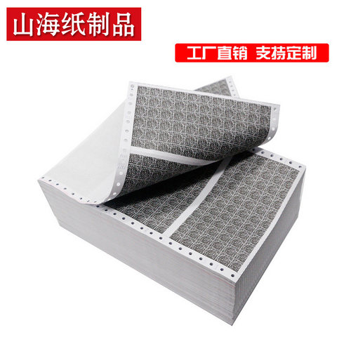 工资条工资单保密薪资单代打印，三联薪资单打印纸 密封工资单 - 图1