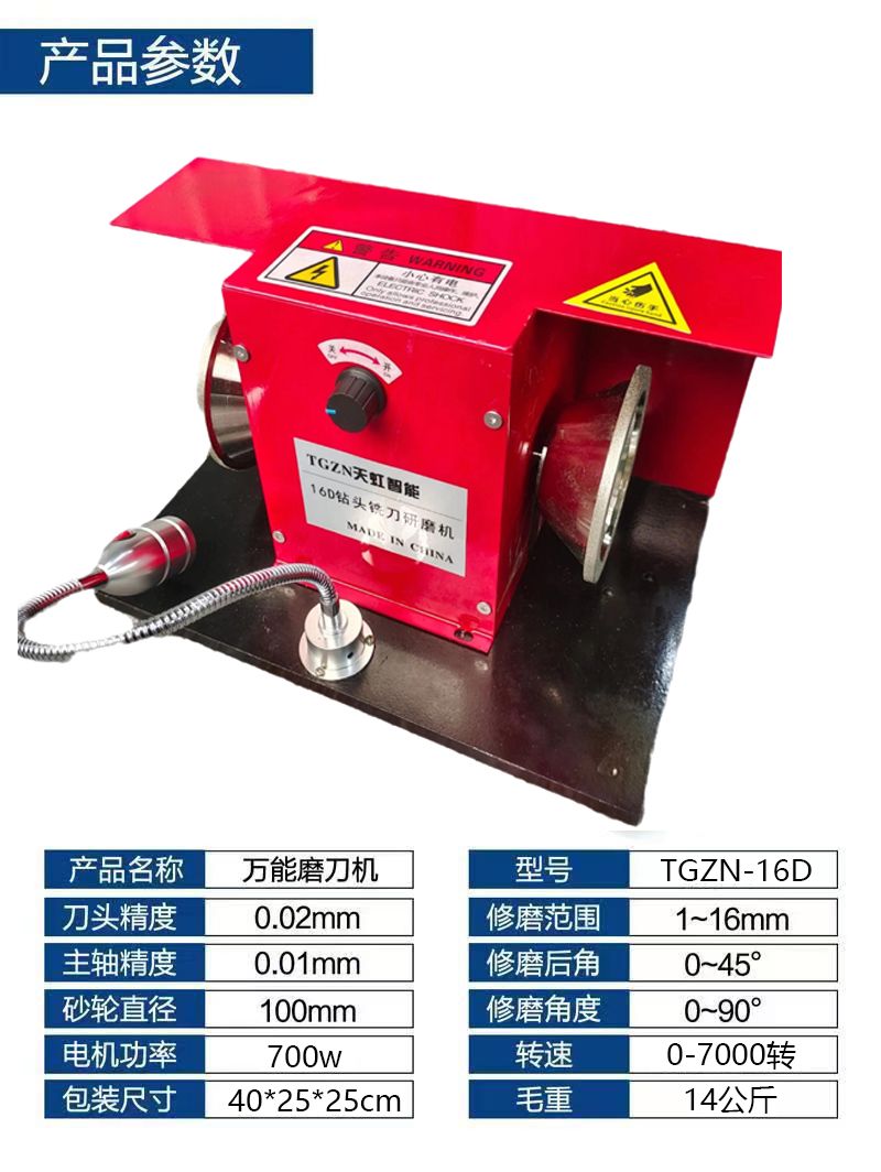 万能磨刀机7000转高精密CNC钨钢铣刀钻头台式砂轮研磨机双头 - 图0