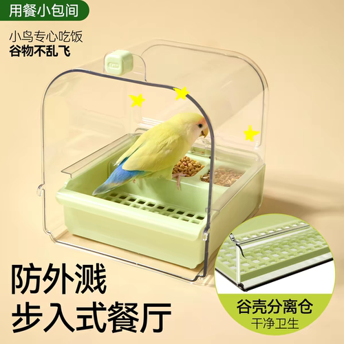 它适鹦鹉浴室洗澡盆神器鸟专用喂食器八哥虎皮牡丹玄凤防溅食盒 - 图0