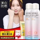 Осветляющий солнцезащитный крем, водостойкий спрей для лица для всего тела подходит для мужчин и женщин, УФ-защита