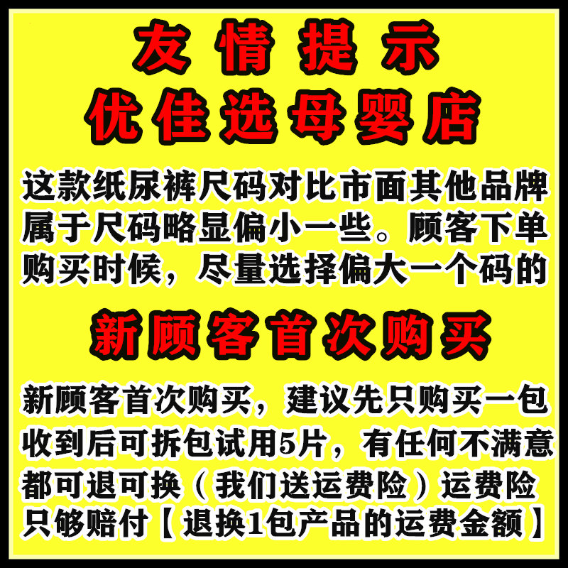 夏季超薄透气英国花王纸尿裤新生婴幼儿小宝宝尿不湿拉拉裤一体裤