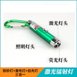 Портативная лампа с лазером, дорожный маленький короткий фонарь