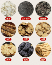 Through grass 100g Chinese herbal medicine can be matched with fried king without leaving the road route can be matched with lower milk through milk products