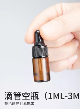 滴管瓶走珠瓶盒装送礼品