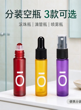 蒙砂质感分装瓶10ML滚珠瓶