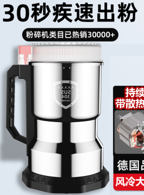 德国品质研磨机家用磨粉机超细打粉五谷杂粮粉碎机干辣椒打碎磨粉