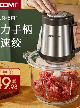 德国绞肉机家用不锈钢电动多功能打蒜蓉搅拌碎菜和面绞肉陷绞酱料