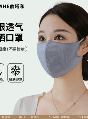 夏季冰丝3d立体网纱口罩