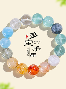 12mm天然水晶串珠多宝手链女清新甜美海蓝宝粉水晶手串首饰送