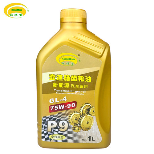 正品全合成75w90新能源差速器油 MT手动档变速箱齿轮波箱油尾牙油 - 图3