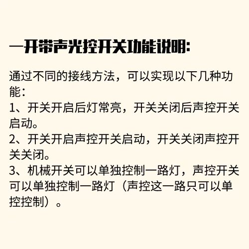 86型声光控开关家用楼道过道门厅玄关220v声光控感应加开关暗面板-图2