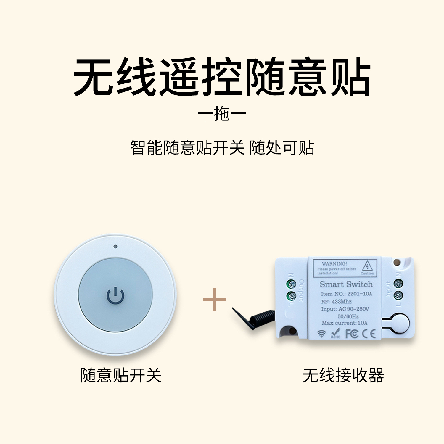 无线遥控开关智能遥控灯面板控制器220v家用双控多控免布线随意贴 - 图0