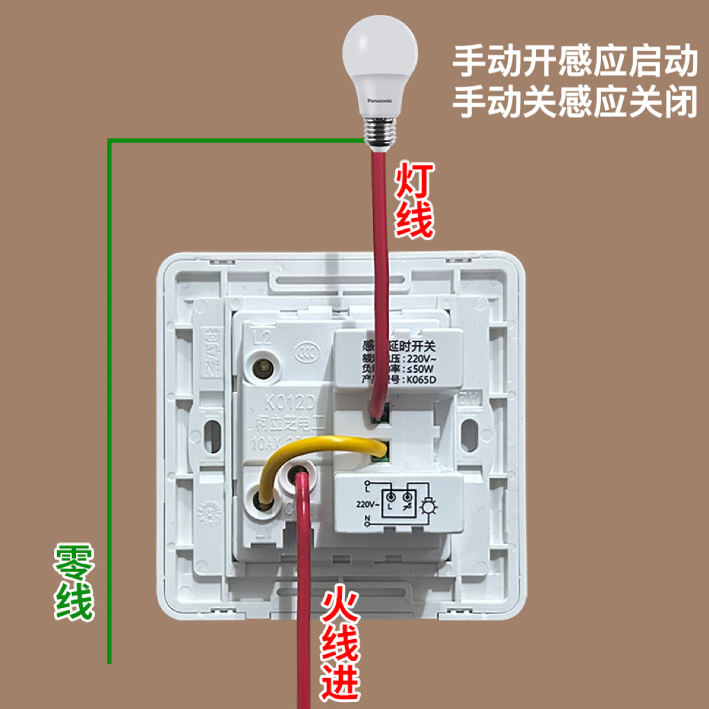 86型感应加开关家用楼道过道门厅玄关220V红外线人体感应开关面板-图1