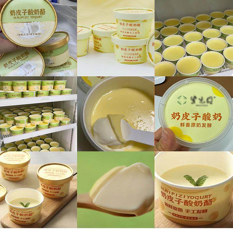 奶皮子酸奶杯子原味老酸奶PP塑料碗套装果味酸奶杯子勺子不包邮,淘宝优惠券,粉丝福利购,淘宝优惠卷