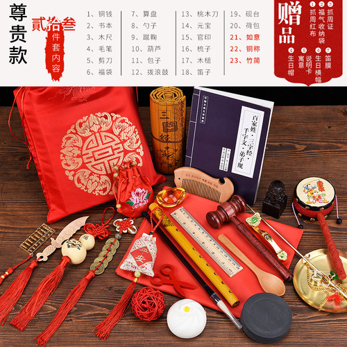 抓周用品周岁礼套装男女宝宝布置道具玩具新中式一岁生日礼物抓阄 - 图2