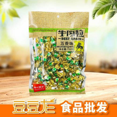 加减乘除牛肉粒130g麻辣味五香沙嗲味牛肉干休闲零食小吃-图1