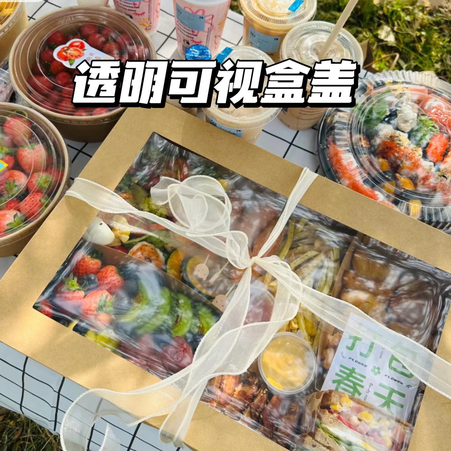 野餐盒子一次性餐盒户外露营春游烧烤水果寿司网红牛皮纸包装盒