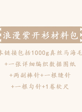 手工编织材料包diy春秋真丝