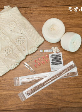 毛衣小哥冬季新品葡萄花手工编织精致短灯笼袖针织开衫DIY材料包