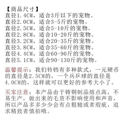 狗狗铃铛宠物猫咪超响虎头铃大中小犬黄铜项圈装饰泰迪狗纯铜铃铛