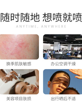【厂家直销】美容院洋甘菊精华水
